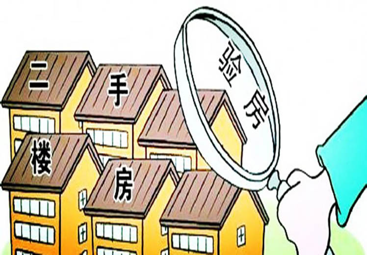 乌鲁木齐装修公司：详解二手房的验收注意事项